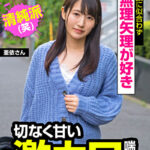 【切なく甘い激カワ喘ぎ声】無理矢理が好き【顔に似合わず無理矢理が好き】亜依さん