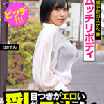 【目つきがエロい 乳がデカい】ビッチ！！！【離婚予定のスケベ妻 ムッチリボディ】りささん