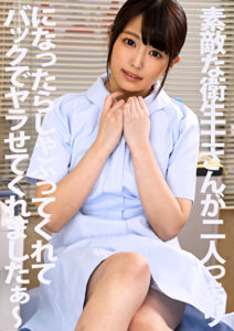 素敵な衛生士さんが二人っきりになったらしゃぶってくれてバックでヤラせてくれましたぁ～！