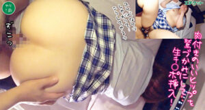 むっちり制服娘 ゆり