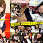 パコ撮りNo.28 「まだ入れないの？」とおねだりした童顔J●のツルマンを生チンで掻き回して中出し！まだ出し足らずお掃除フェラからそのまま口内発射！