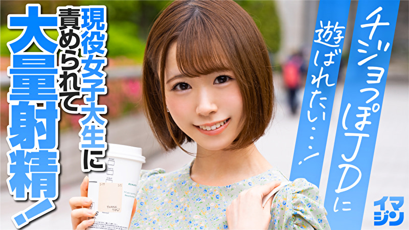 みゅうみゅう(20)