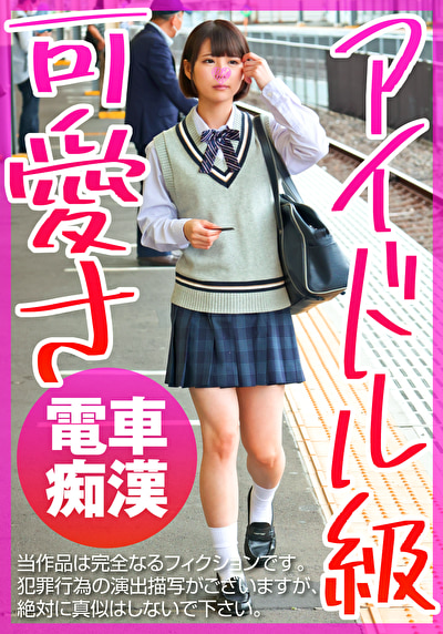 なな(仮名)