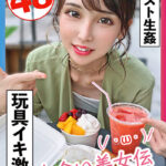 大食い美女伝 ひとみchan