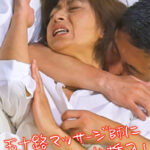 バキ勃ちチ○ポでセックスOK！マッサージ師 まりあさん 53歳