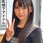 ☆素人ホイホイZ☆とわね（20）