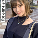 ☆素人ホイホイZ☆遥(23)