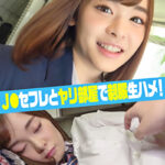 J●セフレとヤリ部屋で制服生ハメ中出し！