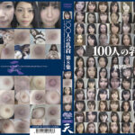 100人の乳首 第8集