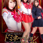 スーパーヒロインドミネーション地獄38