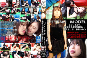 ヒプノモデル～華麗なる催眠撮影会～