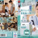 ED薬をいつも笑顔で処方してくれている、薬剤師の人妻さんと自信を取り戻す物語。 勃たないボクは、薬剤師の人妻と―。 向井藍