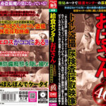給食センターで働くおばさんのトイレ盗撮