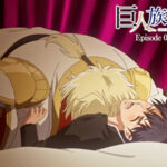 巨人族の花嫁【プレミアム版】【R18版】 ＃2 悲劇の王子