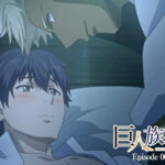 巨人族の花嫁【プレミアム版】【R18版】 ＃6 取引の流儀