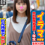 街角シコいンタビュー なずなちゃん（21）2