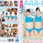 AAA-CUP(トリプルエーカップ)弱小陸上部スパルタ合宿