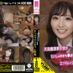 天真爛漫美少女のだいしゅきおち●ぽコスプレ円光！