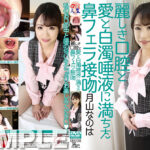 麗しき口腔と愛と白濁唾液に満ちた鼻フェラ接吻