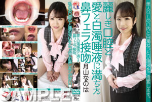 麗しき口腔と愛と白濁唾液に満ちた鼻フェラ接吻