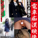 実録 電車痴漢映像 ＃040