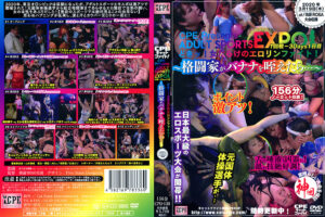 ADULT SPORTS EXPO2020 1回戦－3Days1日目