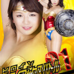 ヒロインクライマックスバトルVol.1 ワンダーレディー編