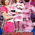 スーパーヒロイン絶体絶命！！Vol.75