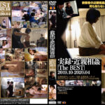 実録・近親相姦［TheBEST］ 2019.10-2020.04