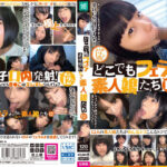 どこでもフェラさせられちゃう素人娘たち 12人