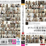 オフィス更衣室OLの日常4時間特別編 2