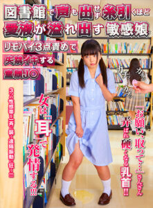 糸引くほど愛液が溢れ出す敏感娘 失禁イキする童顔J○