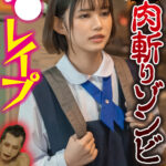 素人おかしや イブ