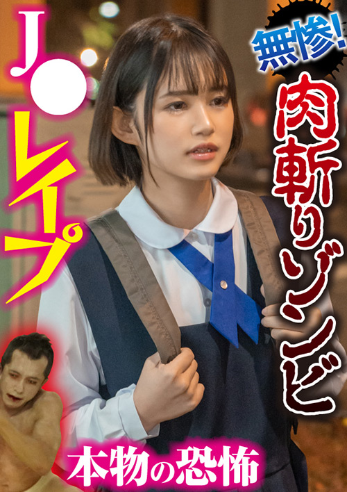 素人おかしや イブ