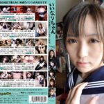 いいなりちゃん いとしの木綿のパンツちゃんたち 3