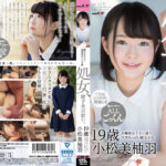 処女、精子全部飲む。 小松美柚羽 19歳