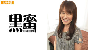 黒蜜 やよい（47）