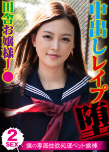 素人おかしや あおい