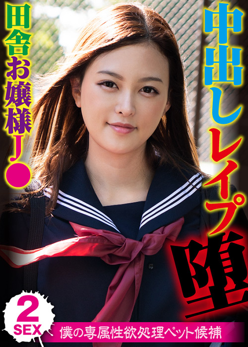 素人おかしや あおい