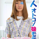 【超勃起】初の女装で勃起しちゃった可愛い系女装子と快楽乱交！！