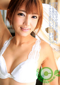 憧れの女の子がお家に来て優しくボクを受け入れてくれて初めてのセックスで昇天しちゃいましたっ！