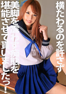 横たわるのを許さず美脚を震わす痴態を堪能させて貰いましたっ！