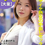 イケイケお姉さん＃15 つばき イケイケ熟女の中出しセックス