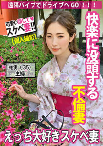 【不倫現場一部始終】デート、遠隔バイブ、ハメ撮りあり。快楽没頭する不倫妻