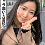 ☆素人ホイホイZ☆いっしきさん（22）