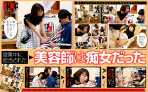 魔性☆美容室 美容師 みく