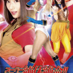 スーパーヒロイン絶体絶命！！Vol.66 ミス・ユニバース