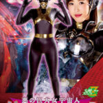 悪の巨大女宇宙人 グラマリア星人