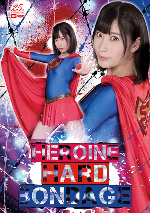 HEROINE HARD BONDAGE