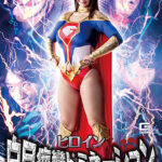 ヒロイン白目痙攣ドミネーション 春菜はな